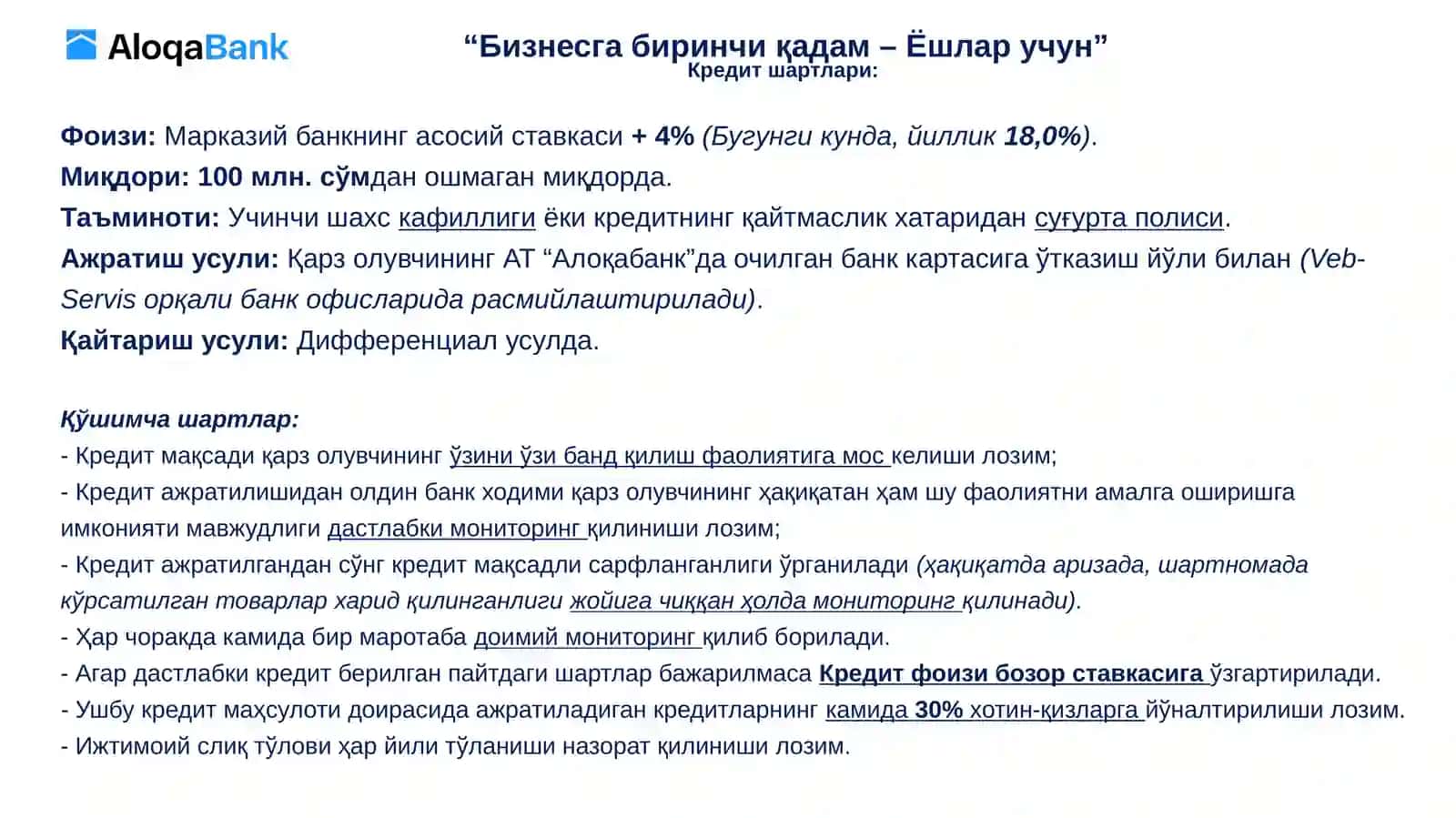 «ЁШЛАР БИЗНЕСИ» дастури бўйича имтиёзли кредитлар ажратиш М Е Х А Н И З М И 4