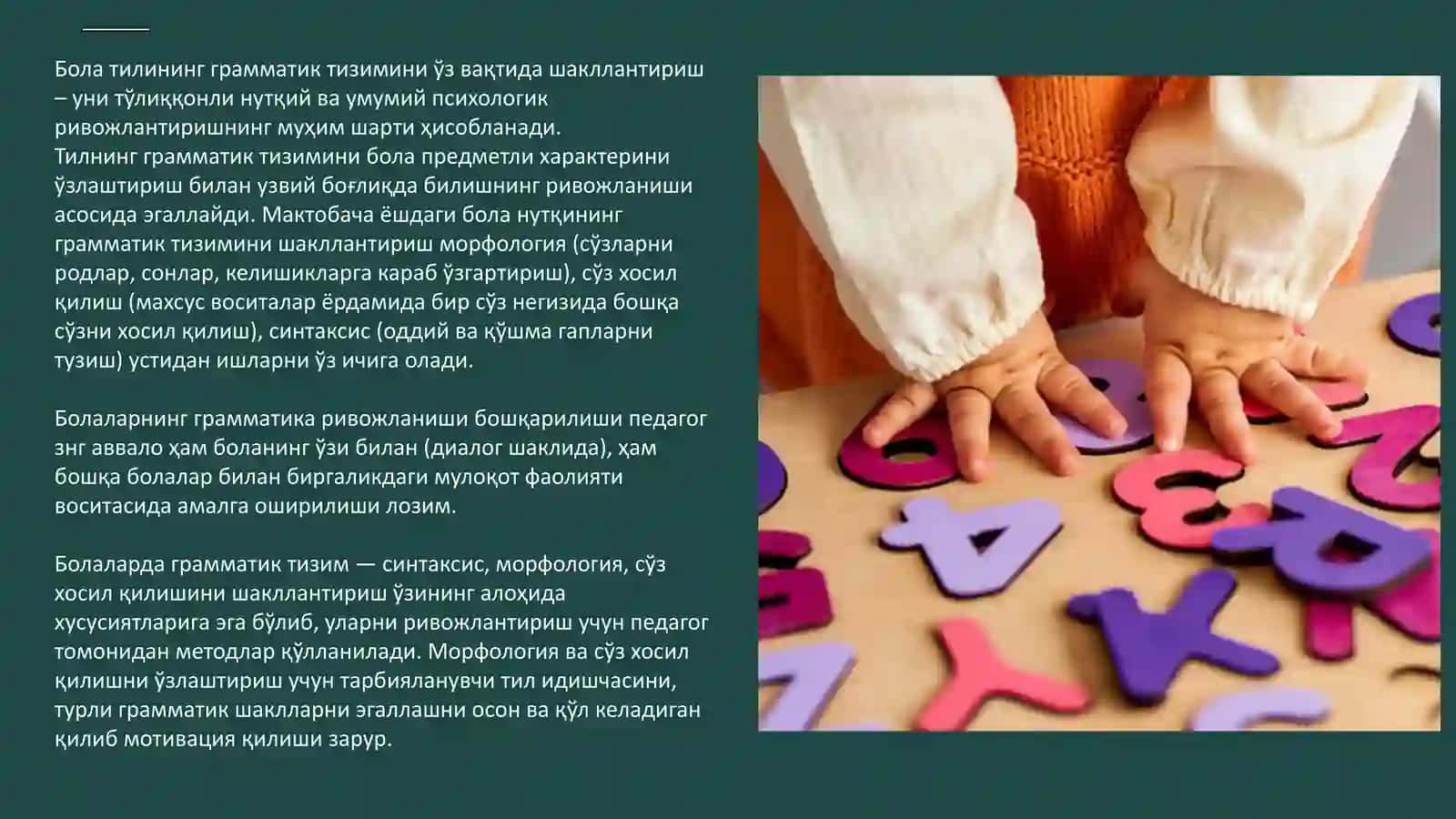Мактабгача катта ёшдаги болалар нутқини ўстиришнинг вазифалари, методлари ва воситалари 4