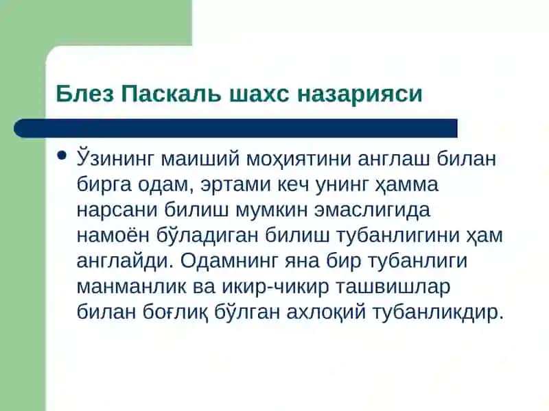 Shaxs psixologik nazariyalari | Шахс психологик назариялари 4