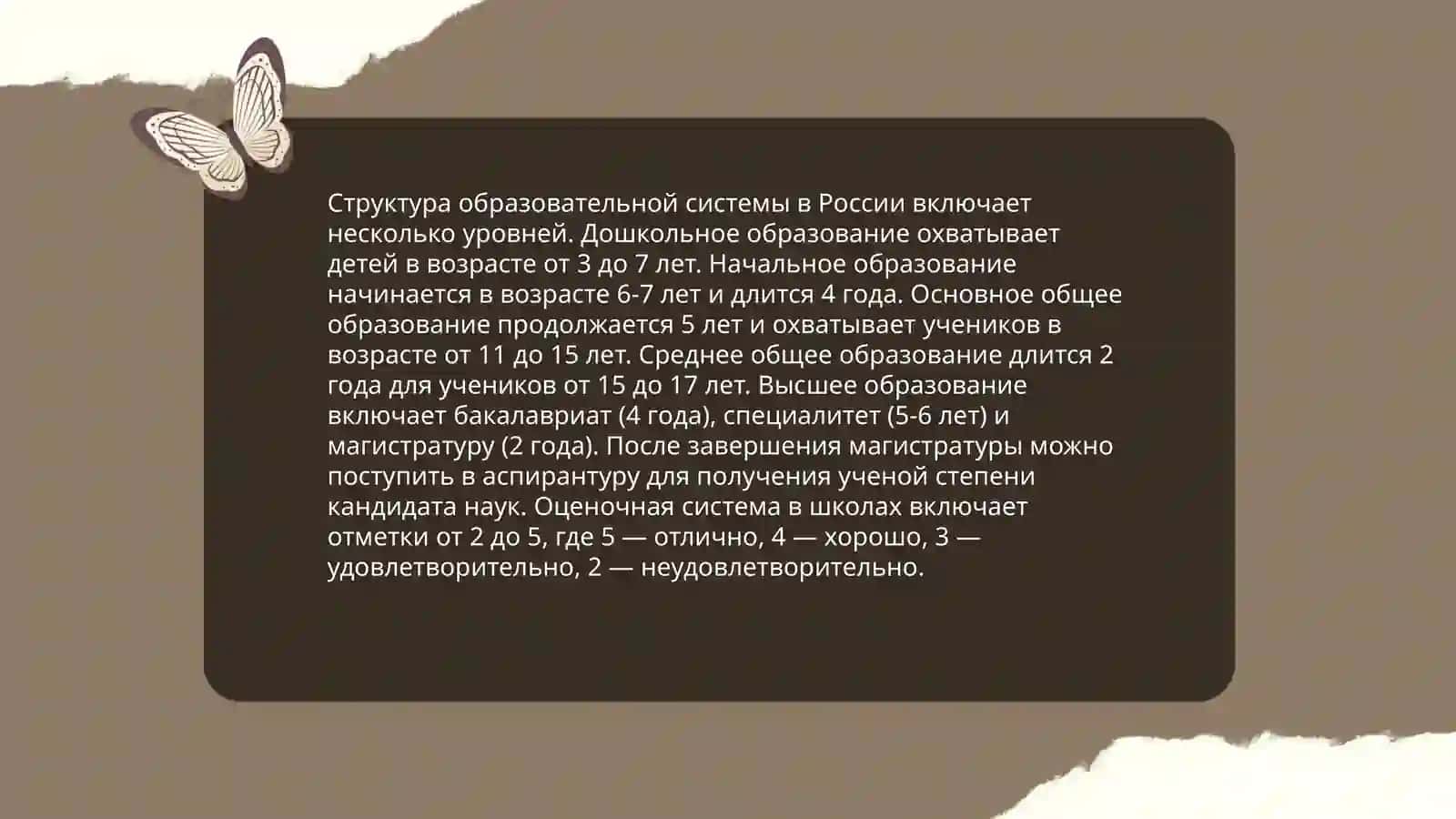 Система образования в Узбекистане 4