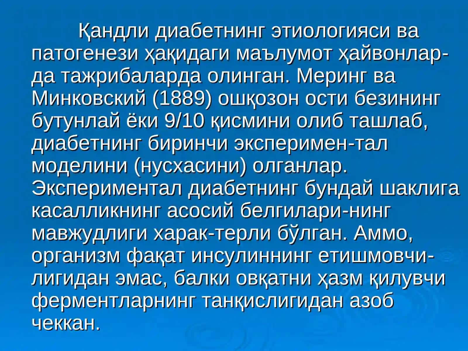 Модда алмашинувининг кўп тарқалган касалликлари 4
