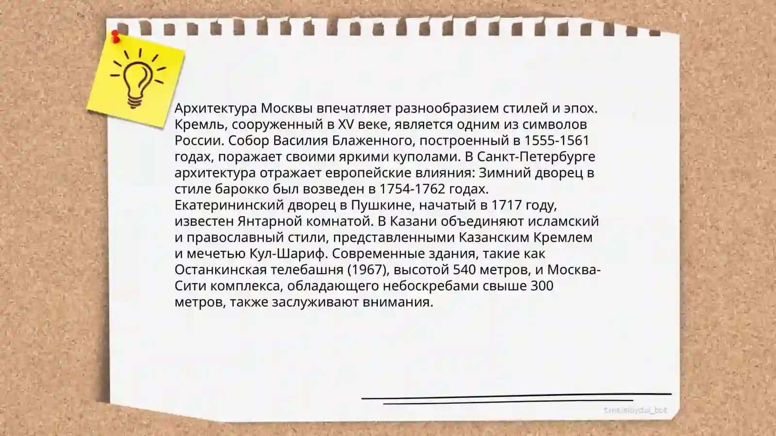 Мой радной город 4