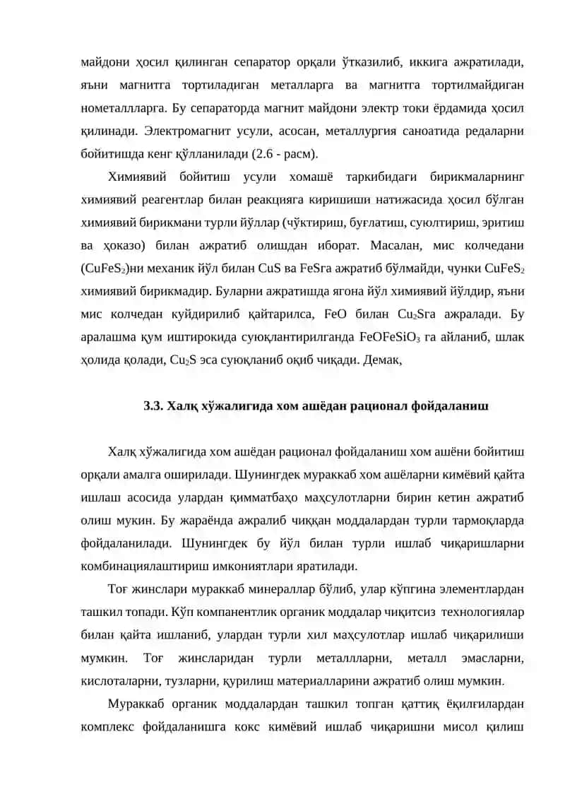 Саноатда ишлатиладиган хом-ашёлар турлари ва таркиби 4