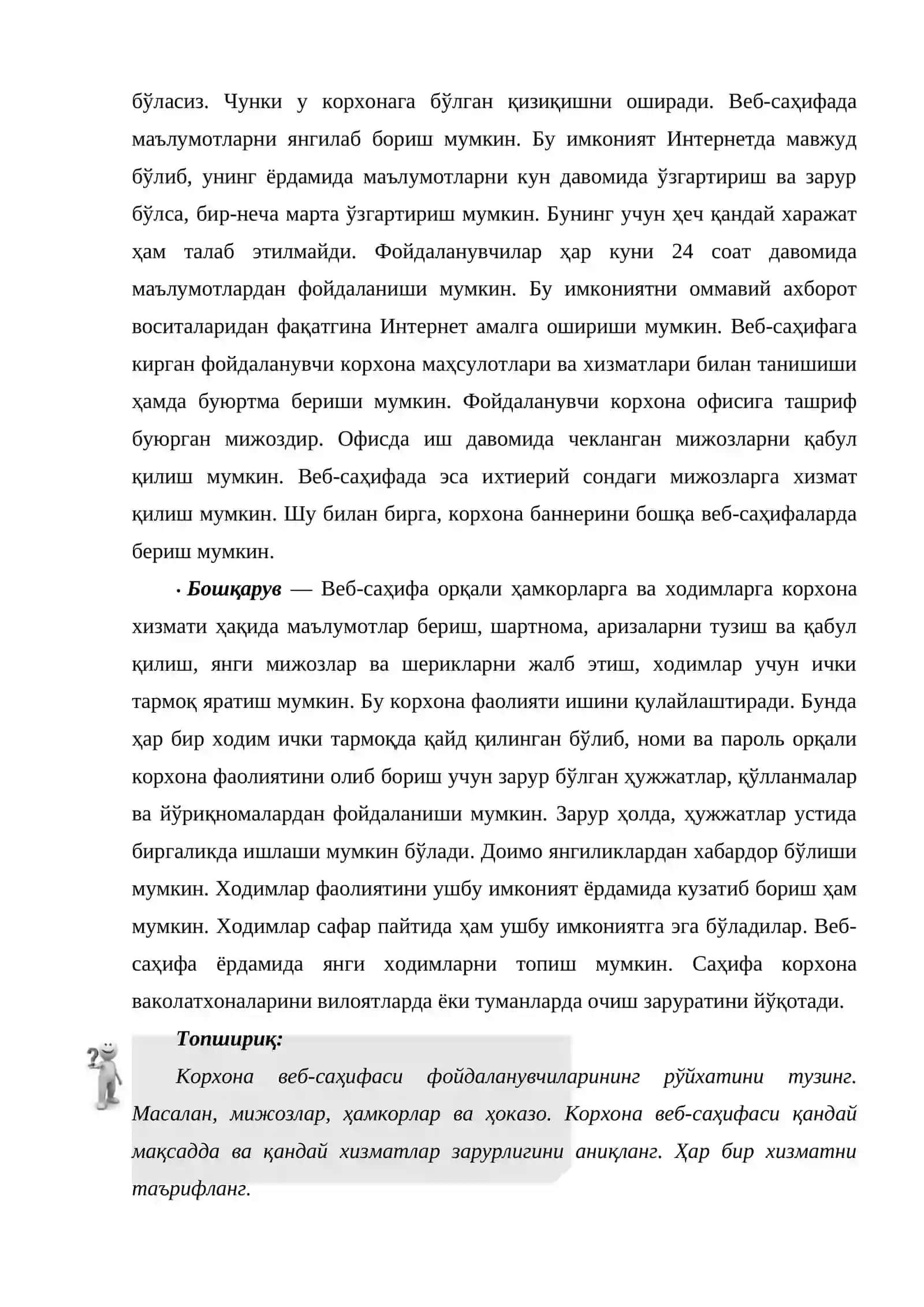 Веб-саҳифаларни яратиш ва улар билан ишлаш тартиби 4