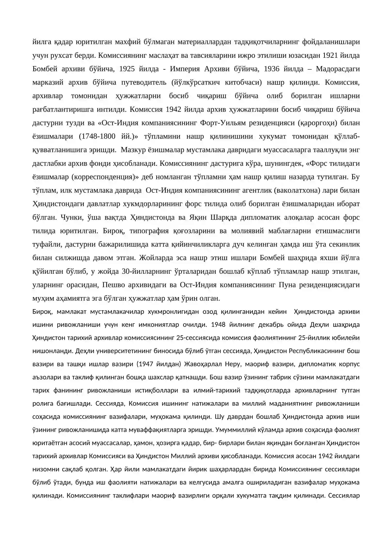 Ҳиндистон ва Япония миллий архивининг шаклланиши 4