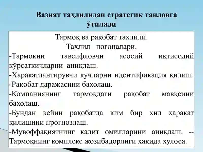ТАРМОҚДАГИ УМУМИЙ ҲОЛАТ УНДАГИ РАҚОБАТ ТАҲЛИЛИ 4