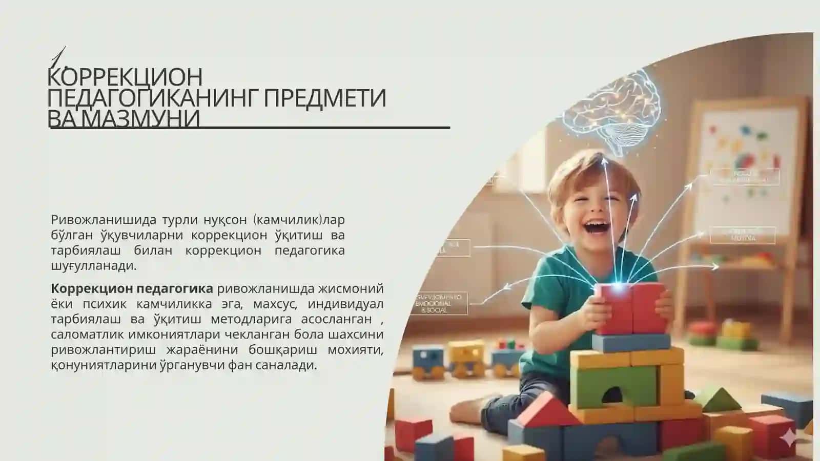 КОРРЕКЦИОН ПЕДАГОГИКА АСОСЛАРИ 4