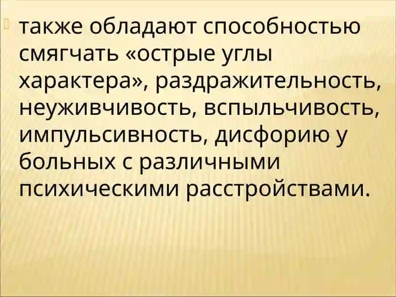 Норматимики, Аналептики 4