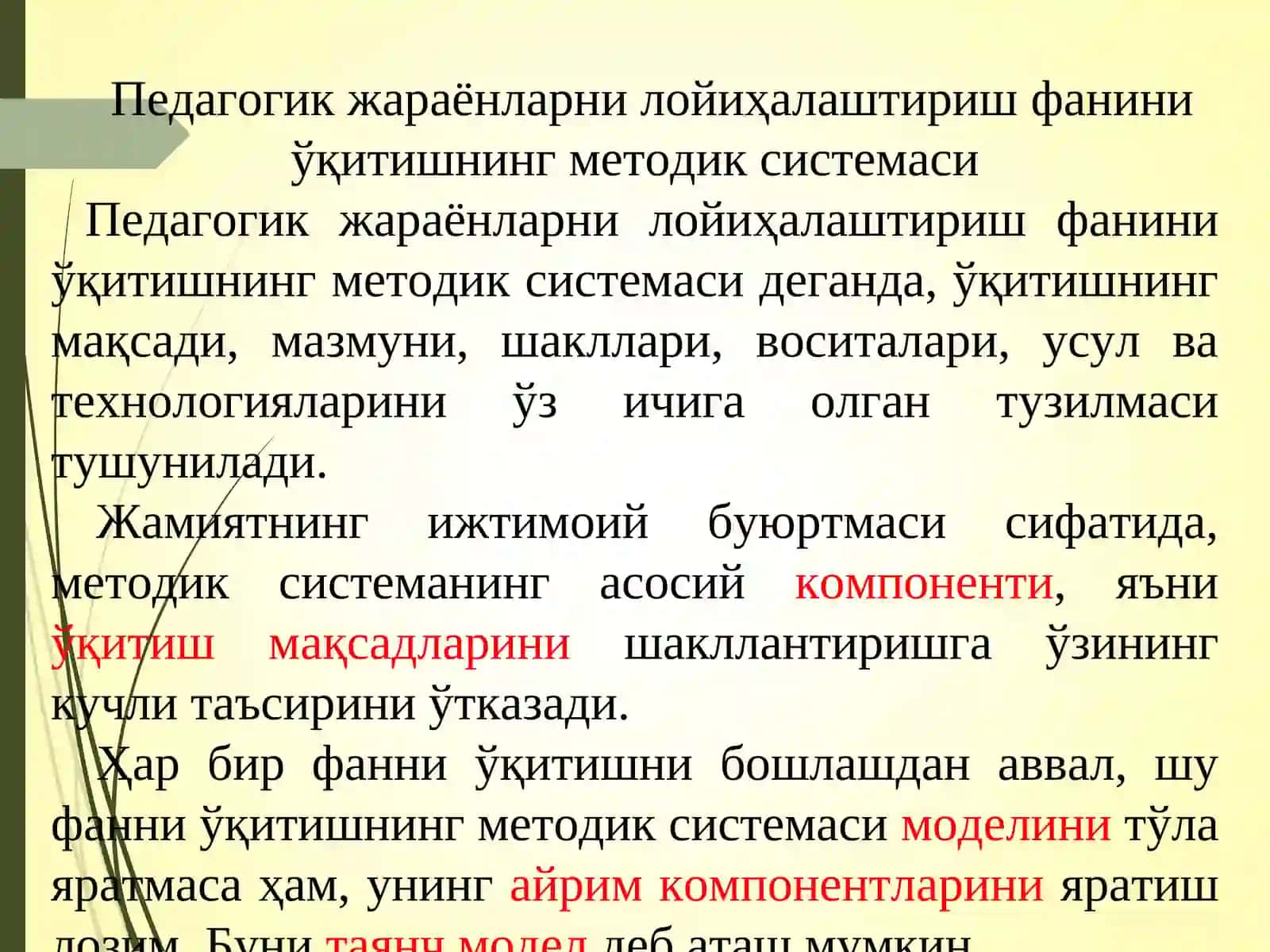 Мактабгача таълимда педагогик жараёнларни лойиҳалаштиришфанини ўқитишнинг методик системаси 4