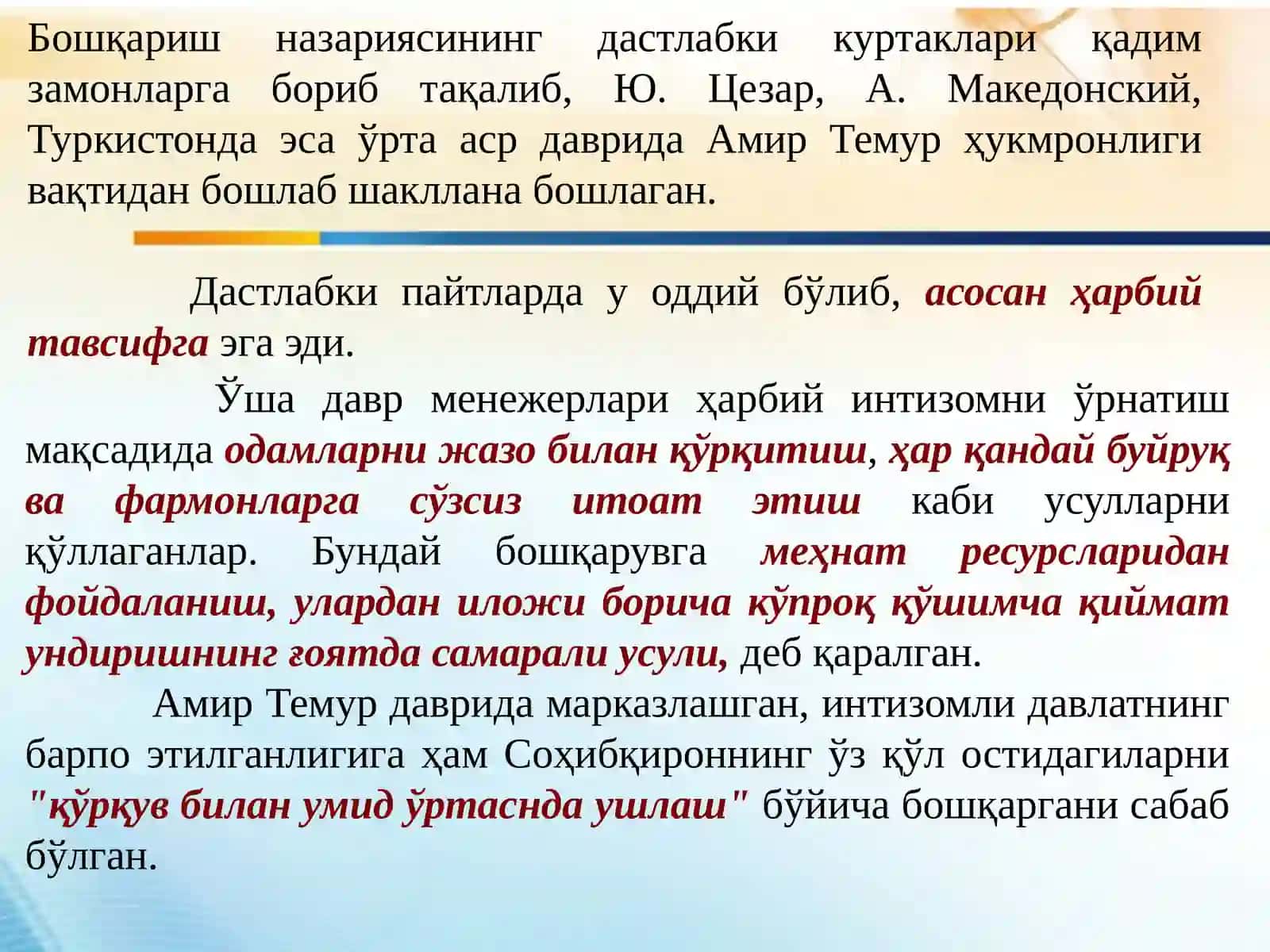 МЕНЕЖМЕНТ НАЗАРИЯСИНИНГ ШАКЛЛАНИШИ ВА РИВОЖЛАНИШИ 4