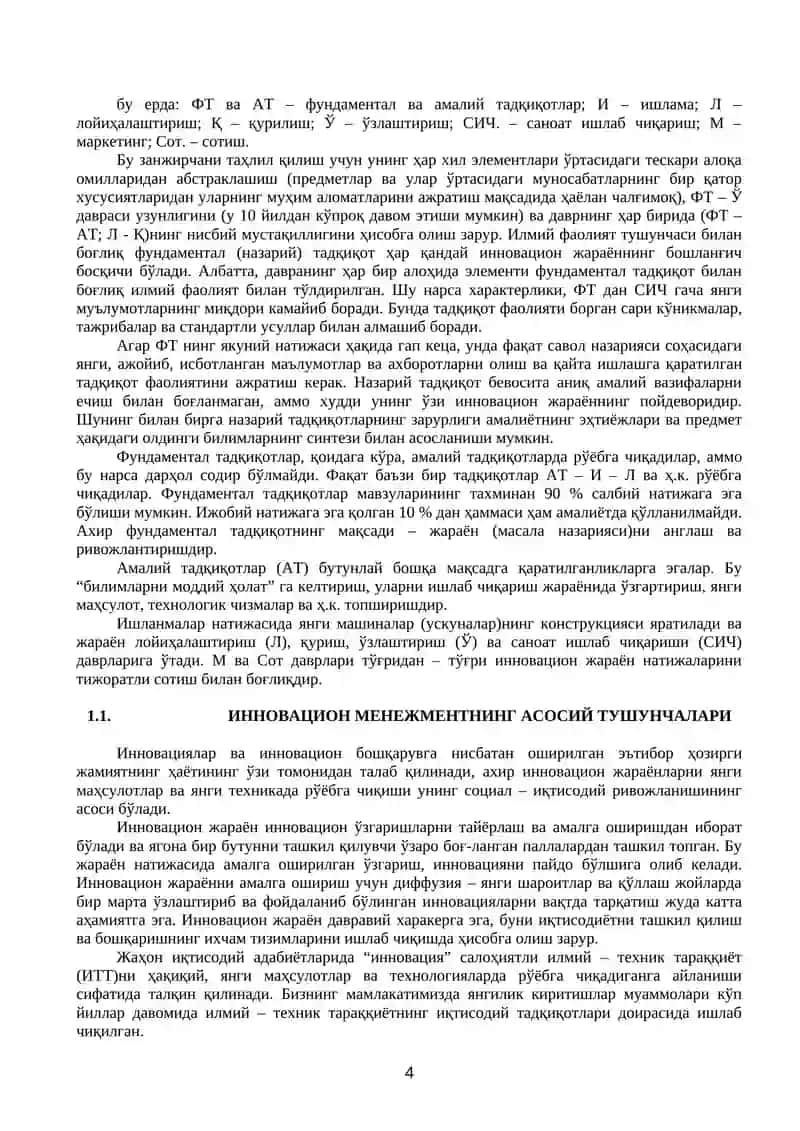 Инновацион менежментнинг усуллари ва вазифалари 4
