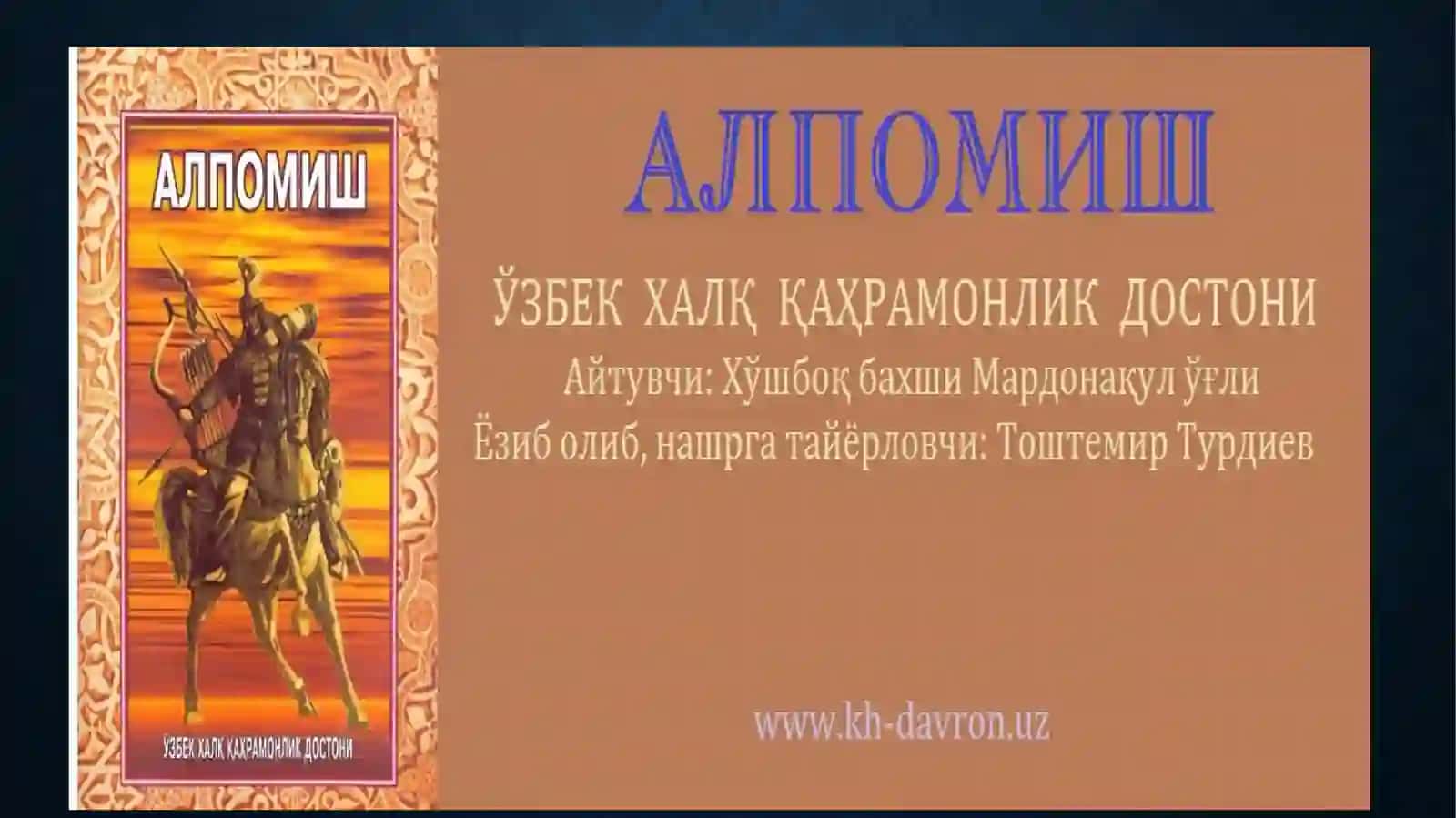 Qahramonlik eposlari 4