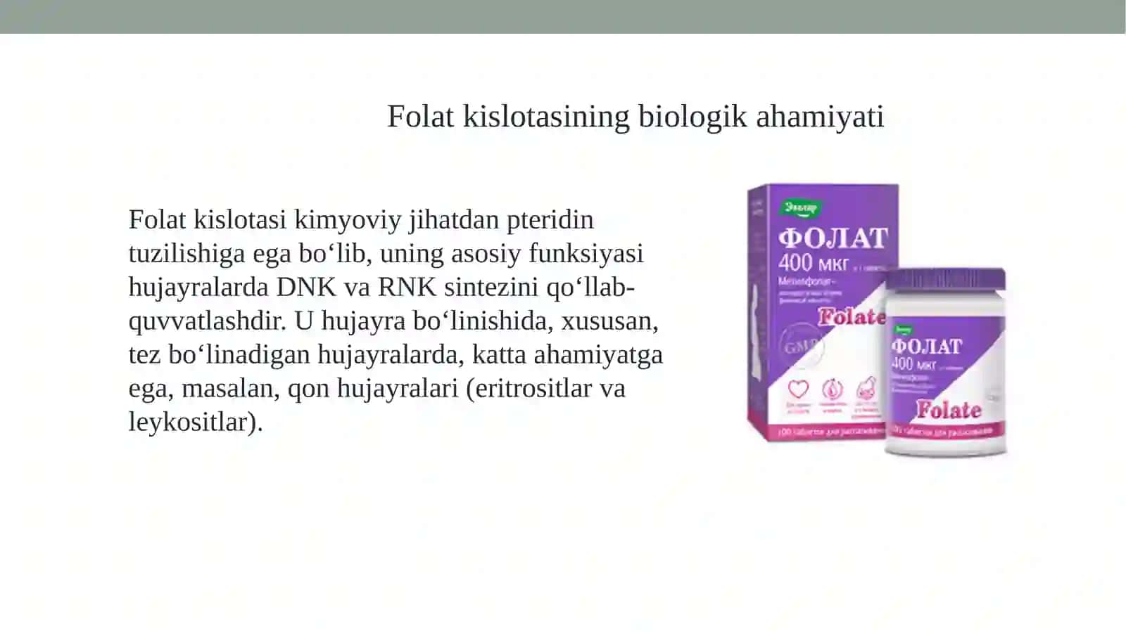 Folat kislotasining yetishmovchiligi.Sulfanilamid preparatlarning bakteriostatik tasir mexanizmi. 4