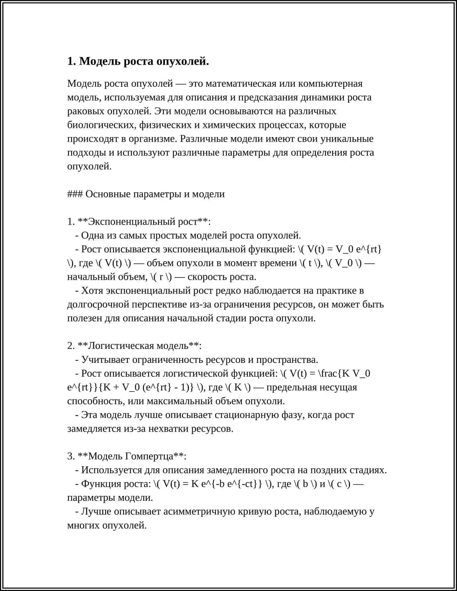 МЕДИЦИНСКАЯ ИНФОРМАТИКА 4