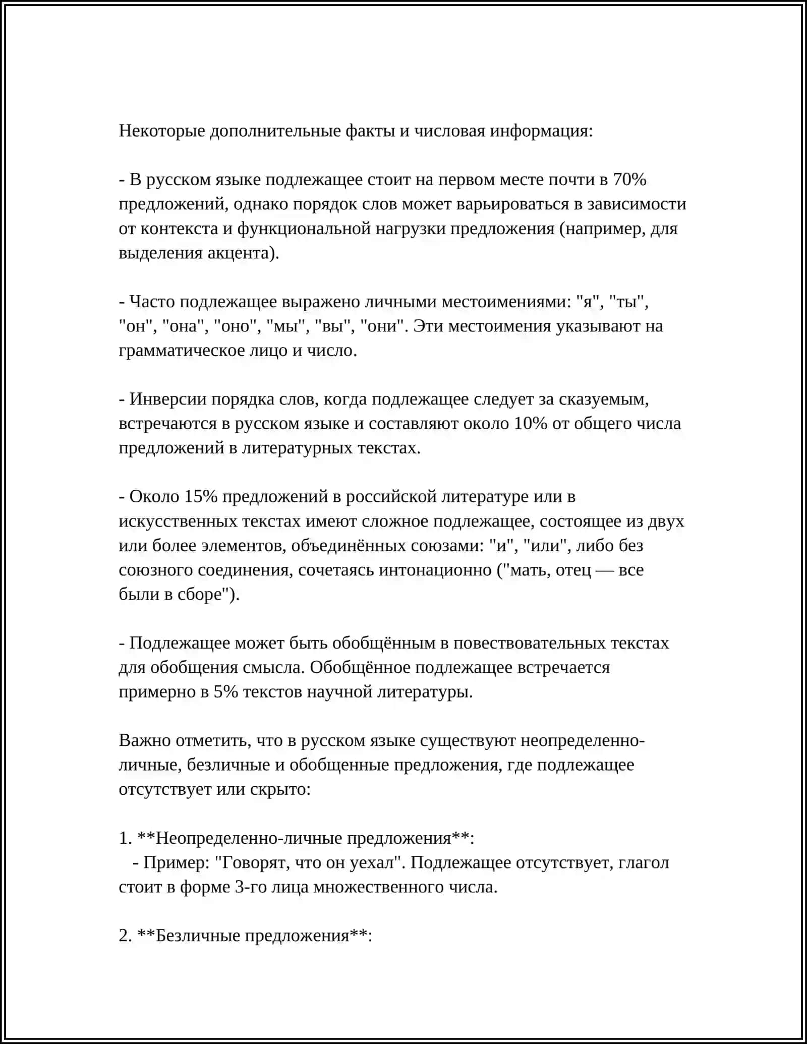 ГЛАВНЫЕ ЧЛЕНЫ ПРЕДЛОЖЕНИЯ ПОДЛЕЖАЩЕЕ И СКАЗУЕМОЕ ПРЕЗЕНТАЦИИ 4