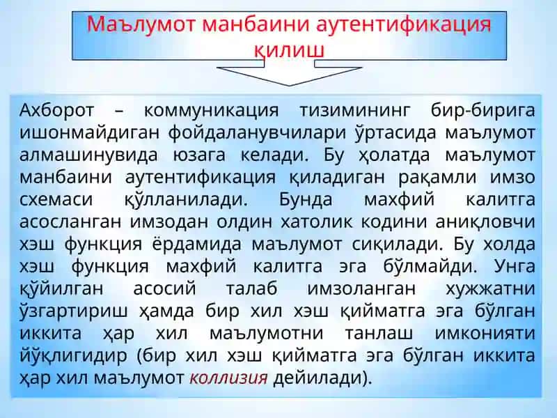 Хэш функцияси 4