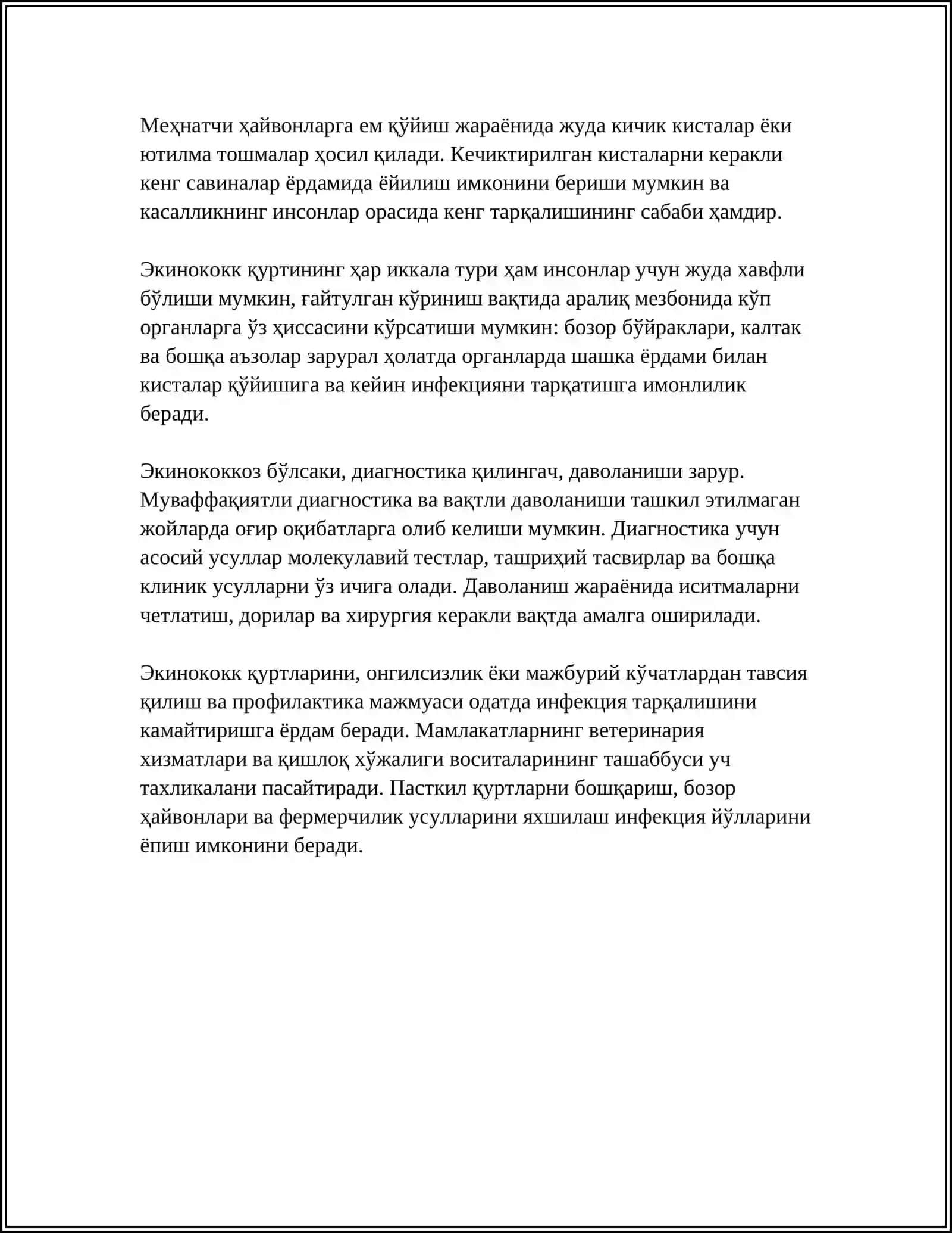 Экзинакок қуртининг биологик хусусиятлари 4