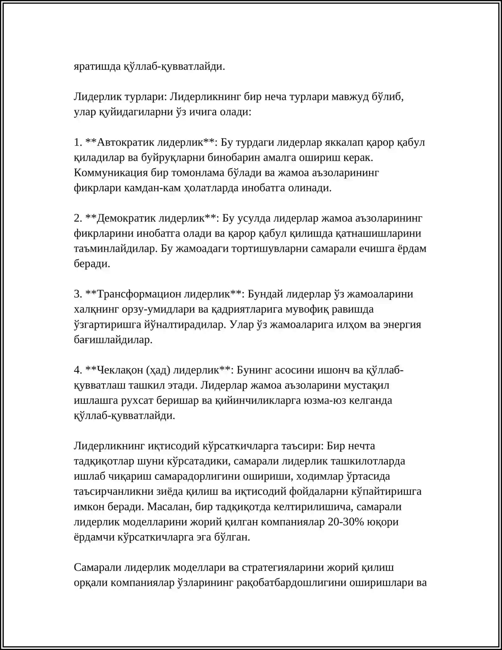 ЛИДЕРЛИК ВА КУЧ 4