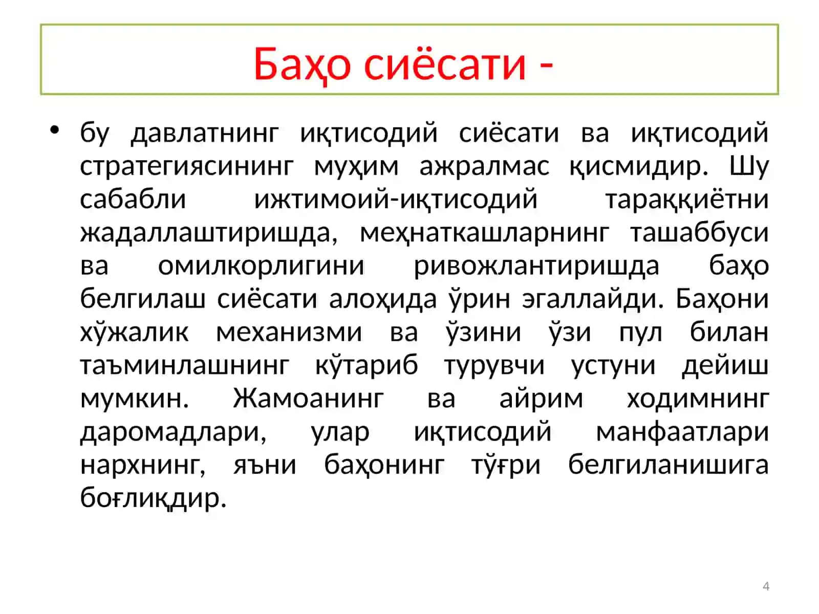 Саноат ишлаб чиқаришда баҳо ва баҳолаш 4