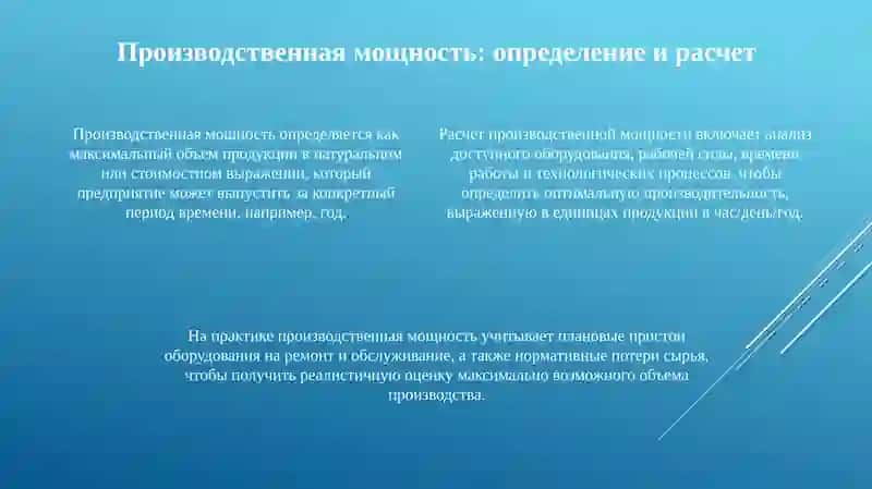 Организационная структура предприятия 4