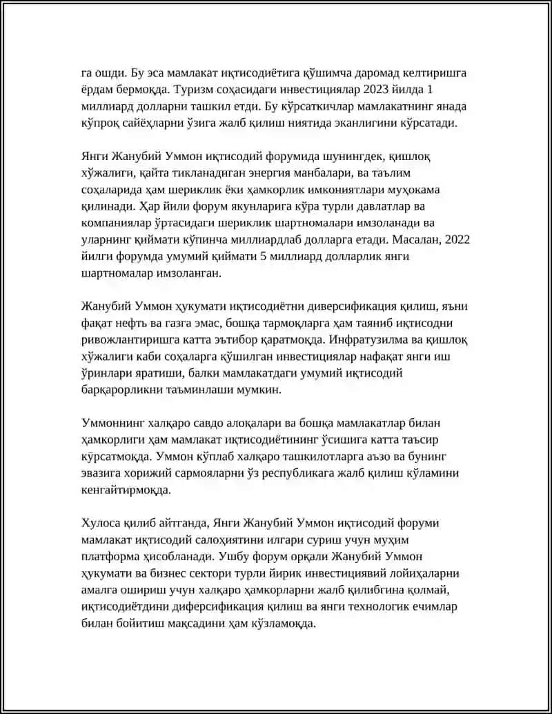 Янги Жанубий Уммон иқтисодий форуми 4