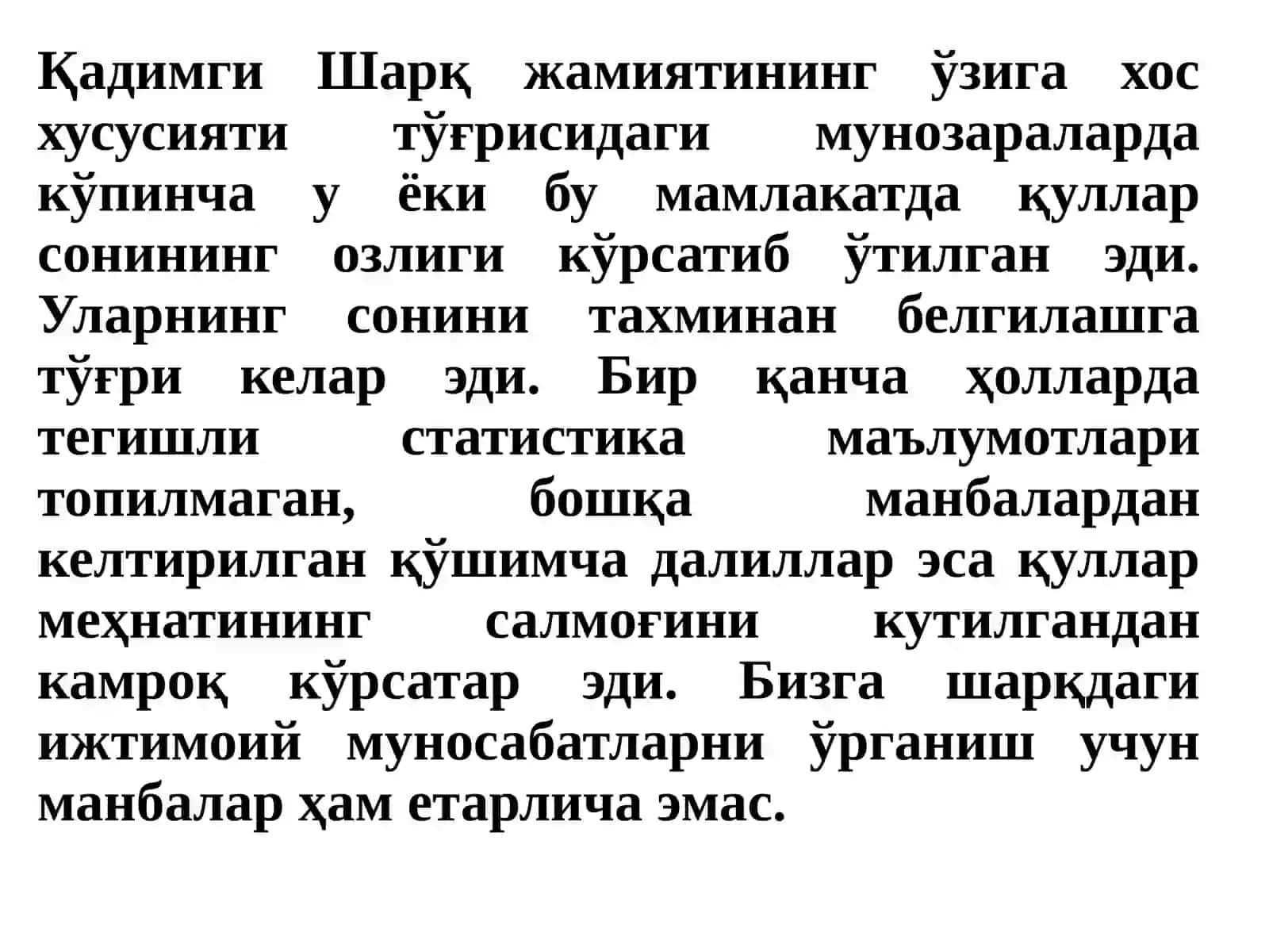 Қадимгидунё мамлакатларида ҳужжат юритиш тизимининг шаклланиши 4