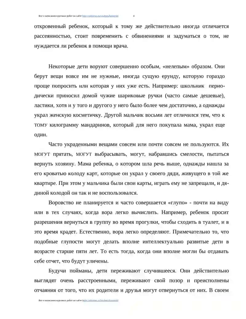 Написание курсовых работ 4