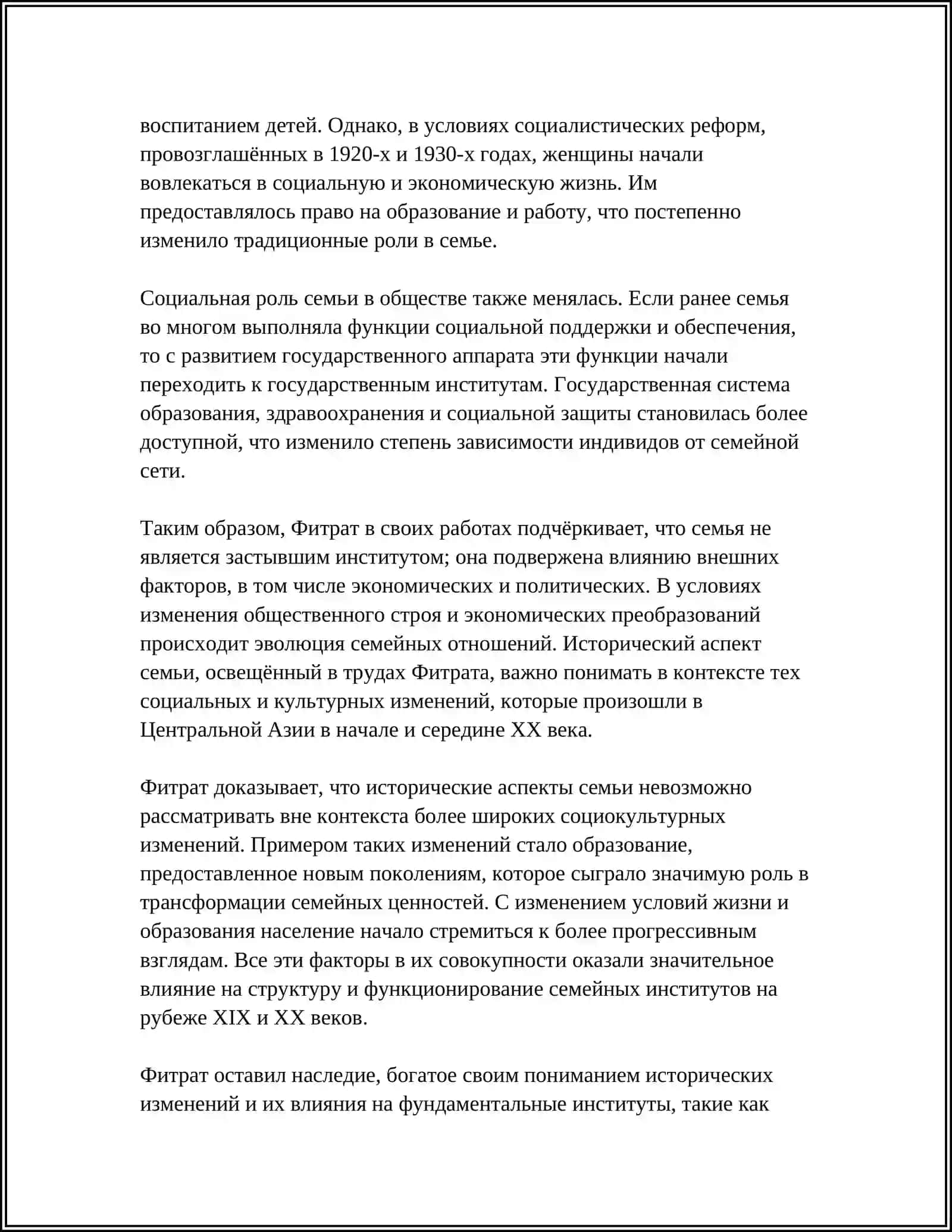 О МЕТОДАХ ПОСТРОЕНИЯ СЕМЬИ И ИДЕЯХ ВОСПИТАНИЯ ДЕТЕЙ В КНИГЕ А.ФИТРАТА "СЕМЬЯ" 4
