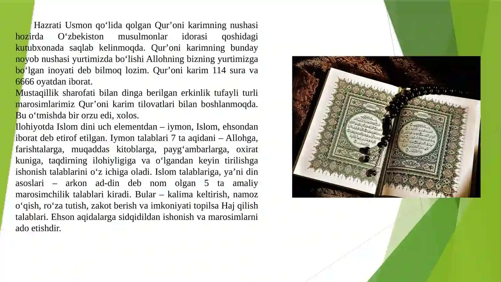 Qur’oni  karimning o‘rganilish tarixi 4