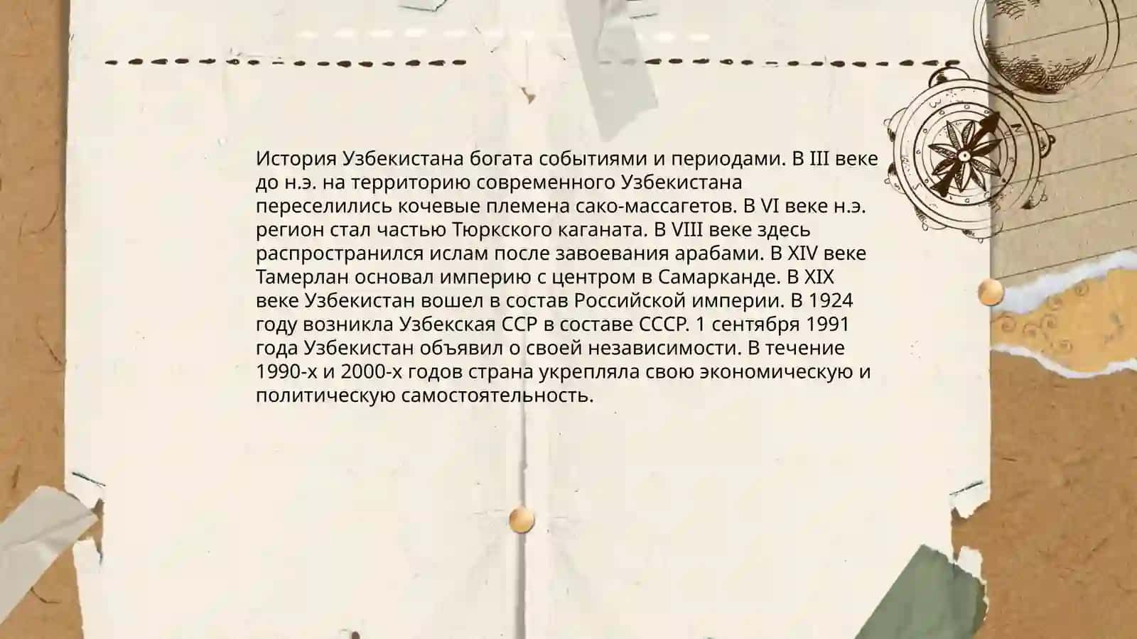 Моя родина мой Узбекистан 4