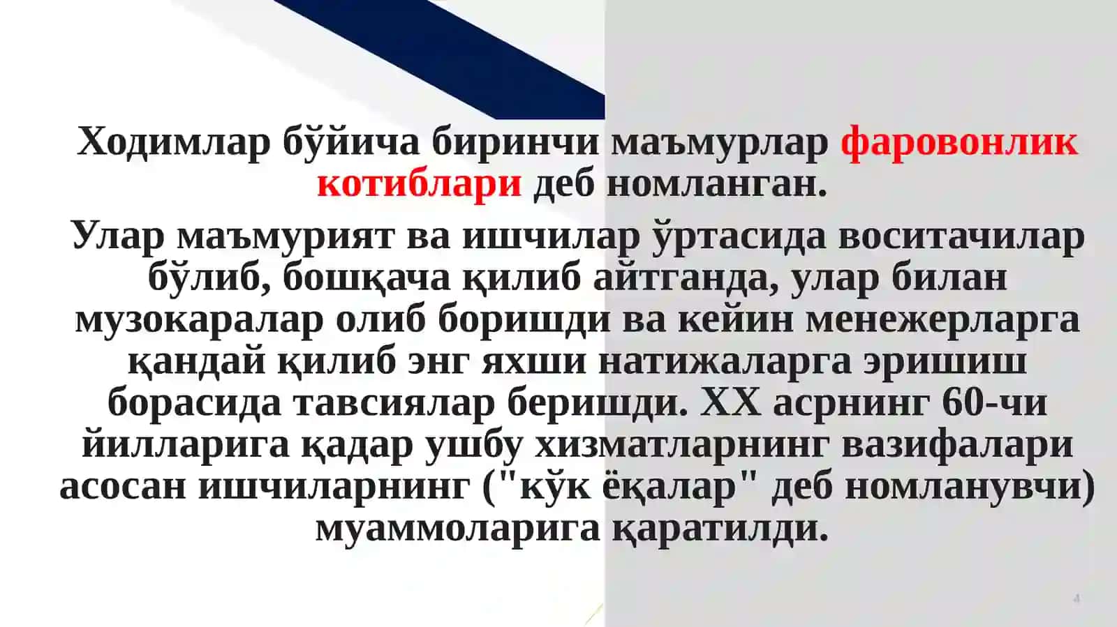 Human Resources Management 4