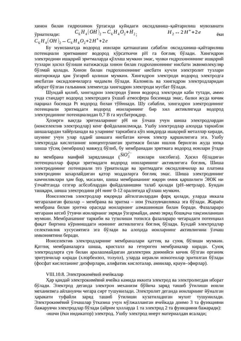 Электр юритувчи куч 4