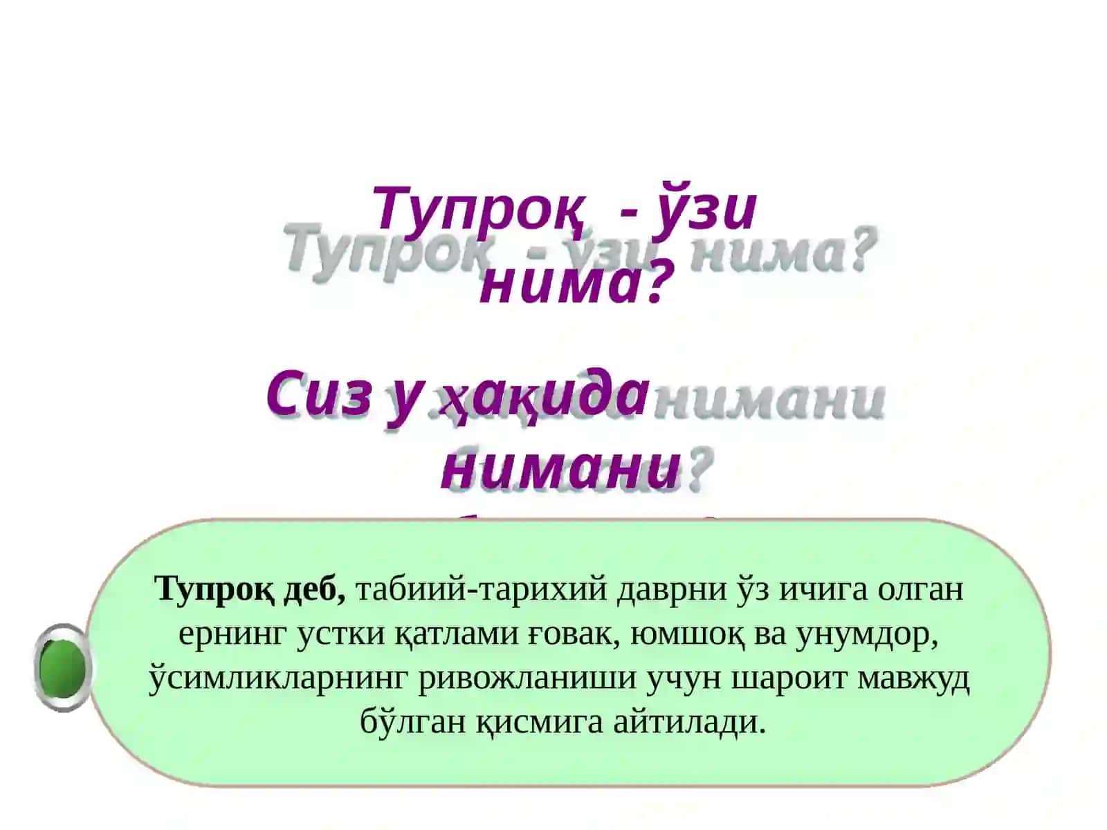 Тупроқшунослик ва деҳқончилик 4