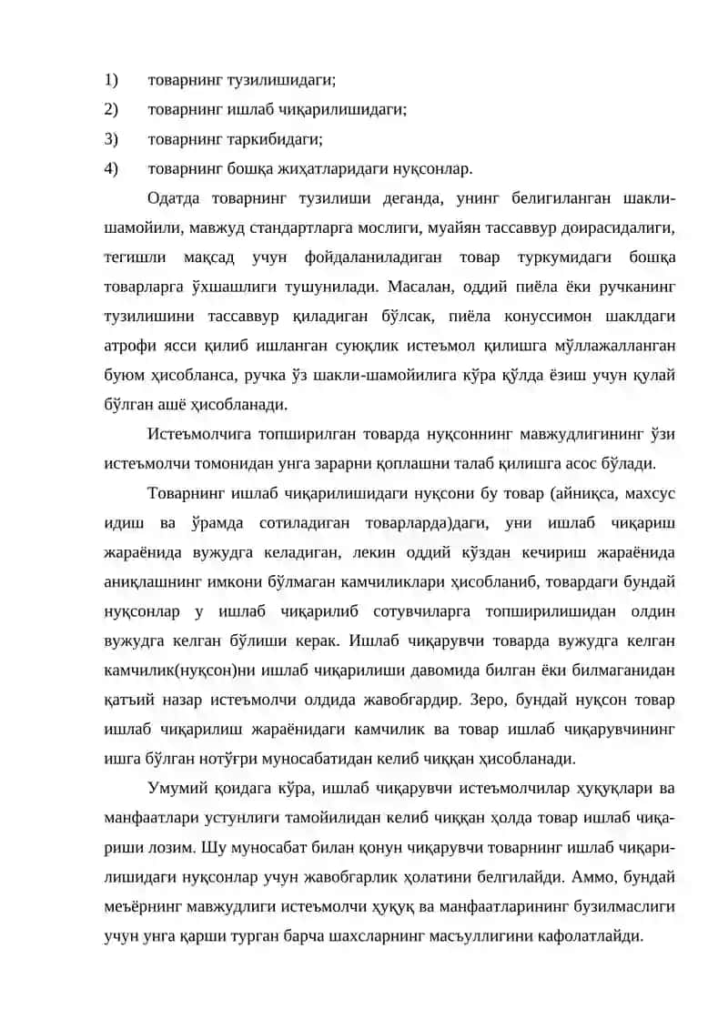 АСОССИЗ БОЙЛИК ОРТТИРИШ ОҚИБАТИДА КЕЛИБ ЧИҚАДИГАН МАЖБУРИЯТЛАР 4