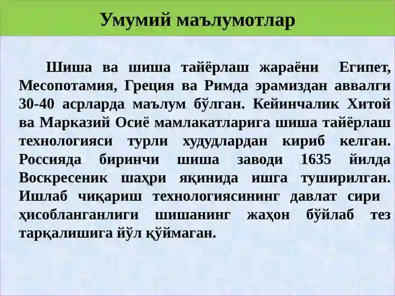 Шиша ва ситаллар 4