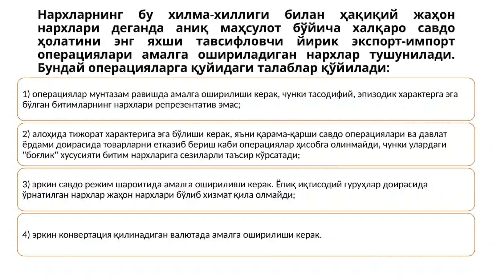 Халқаро савдода нархнинг шаклланиши 4