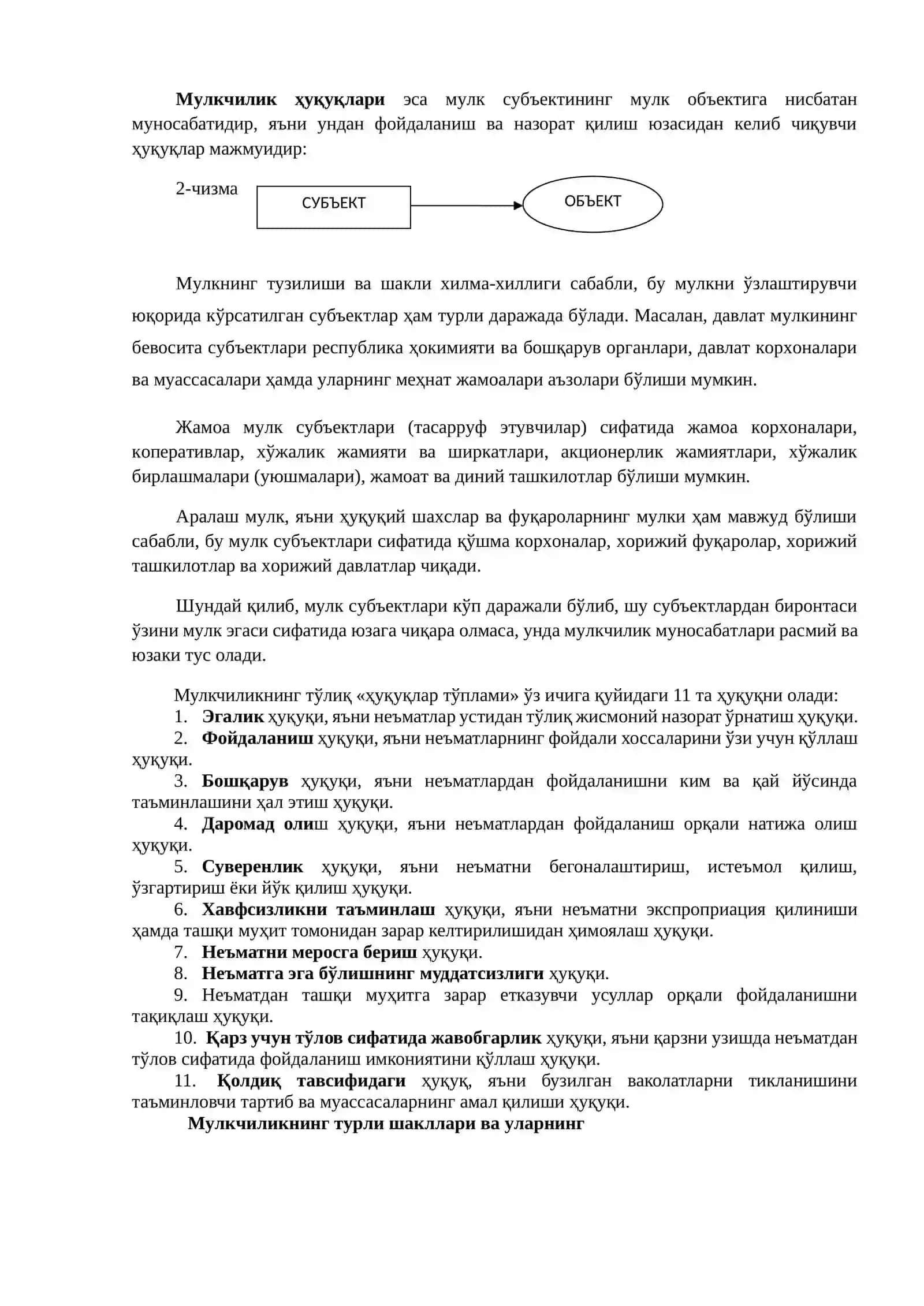 2-МАВЗУ: Мулкчилик, товар-пул муносалбатларининг ривожланиши шаклланиши 4