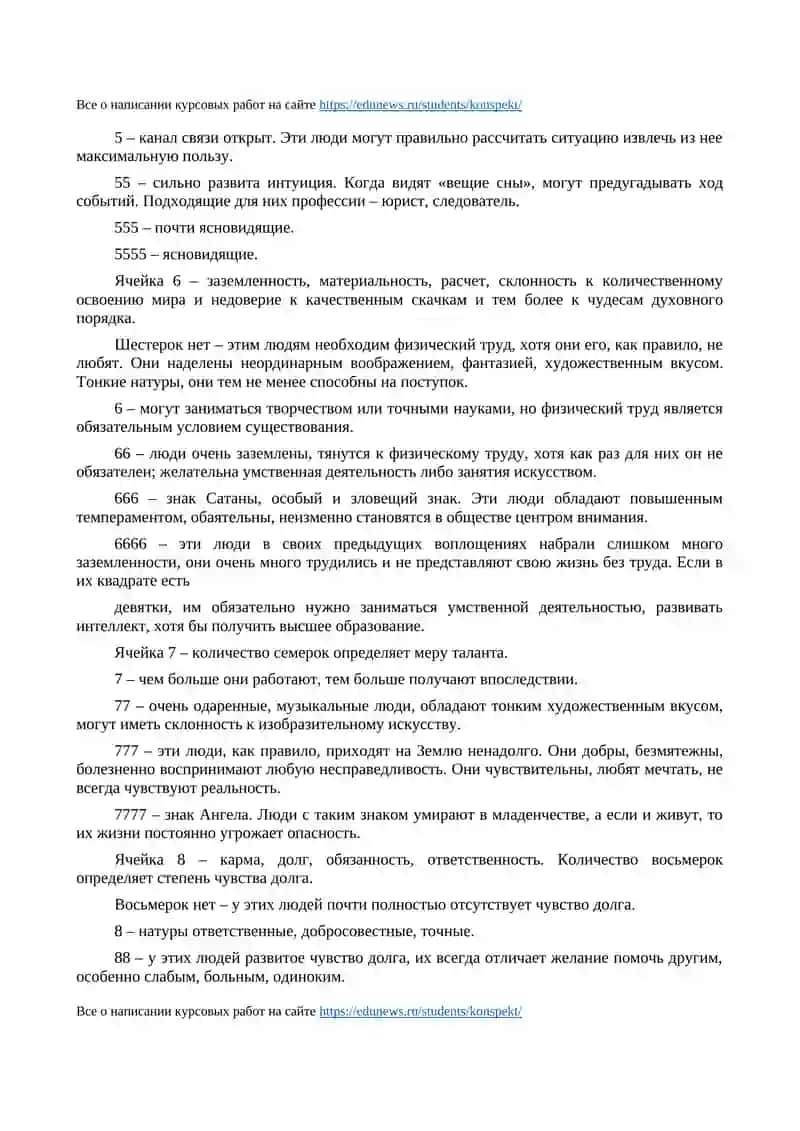 Магические квадраты 4