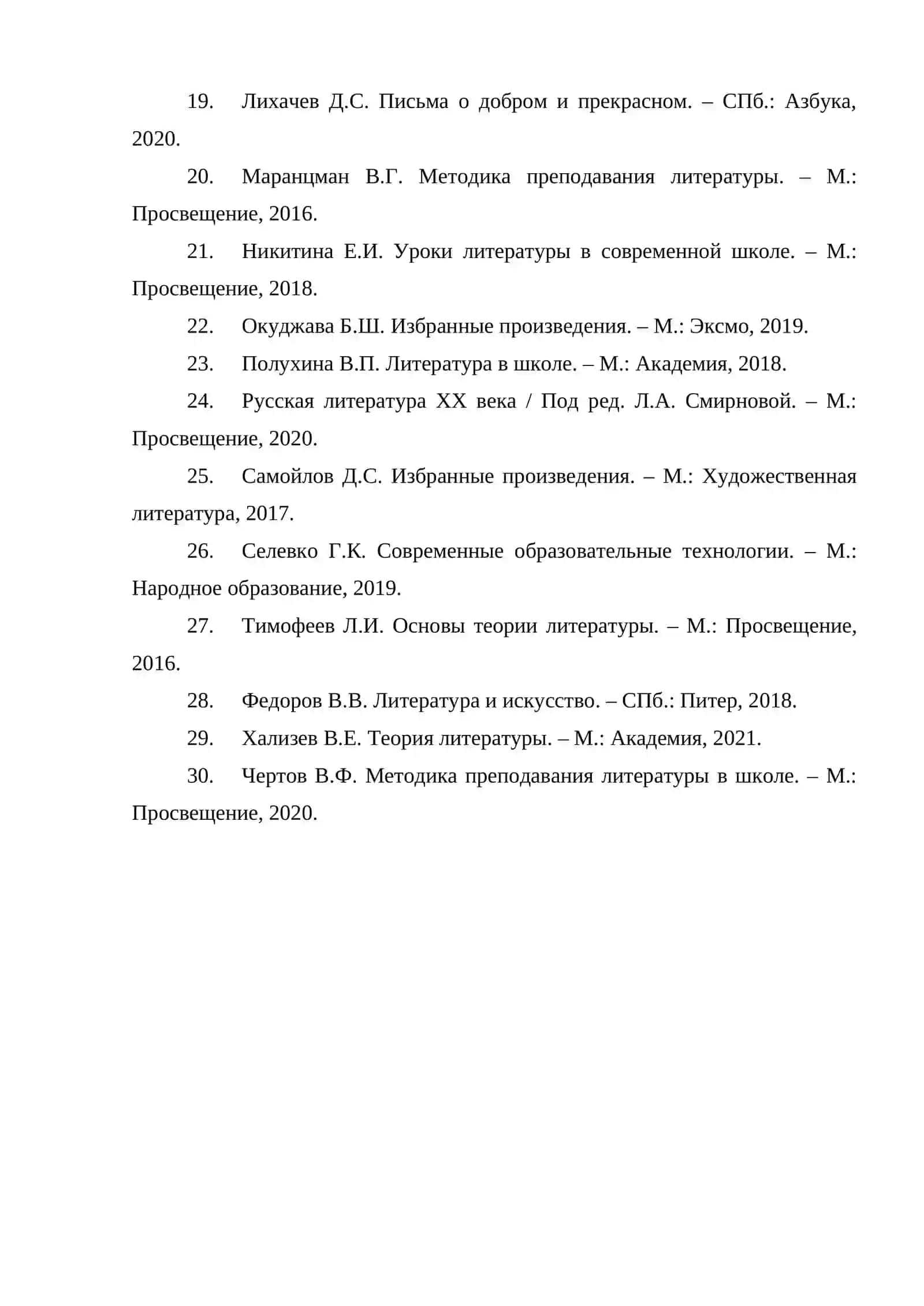 Авторская песня на уроках внеклассного чтения 4