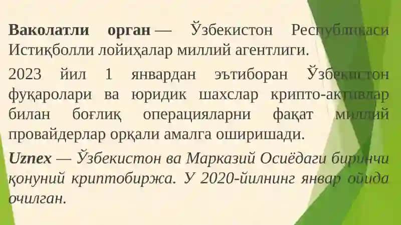 Криптовалюталар амал қилиш механизми 4