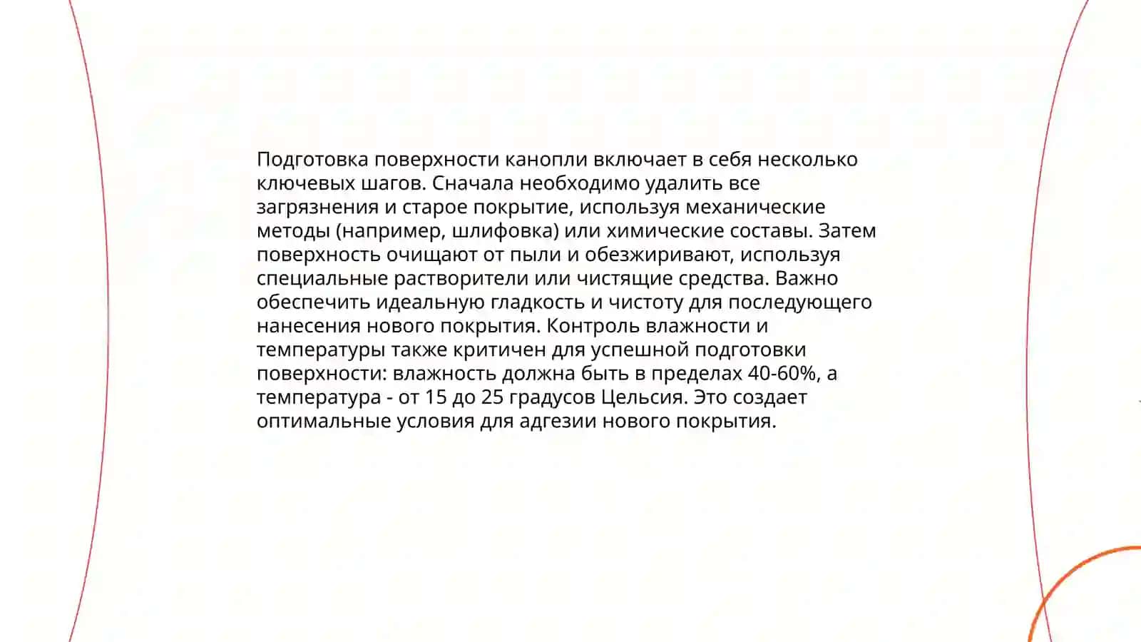 Виды краски для канопни 4