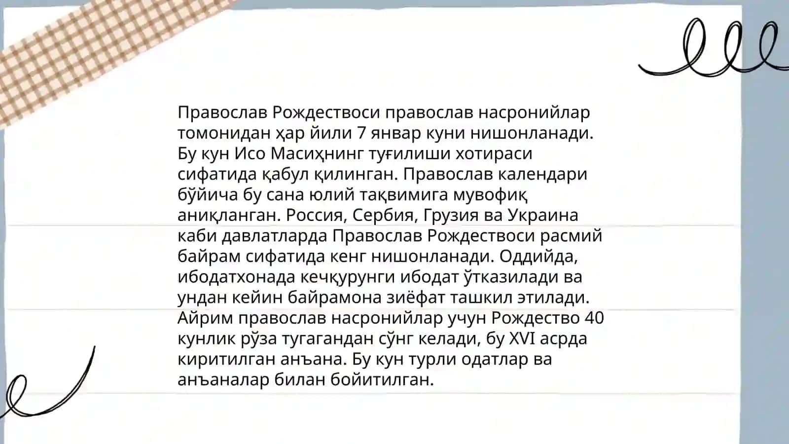 Праздники и традиции Чехии 4
