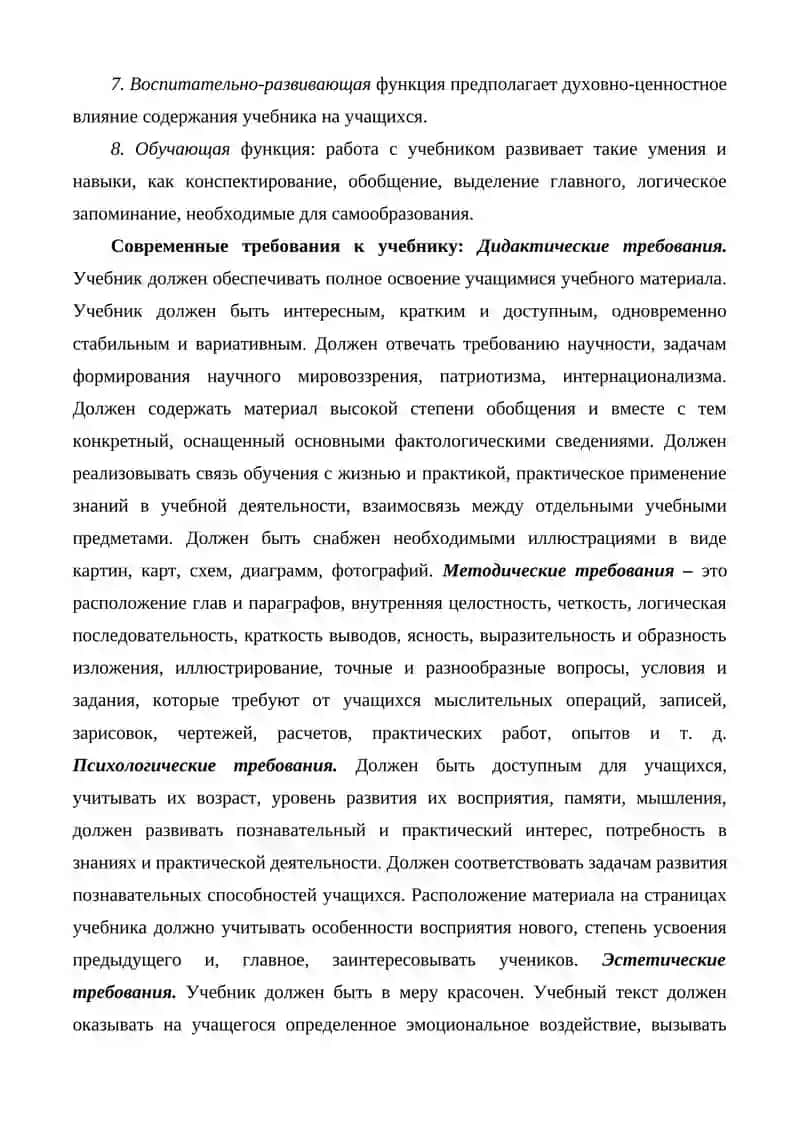 Учебник 4