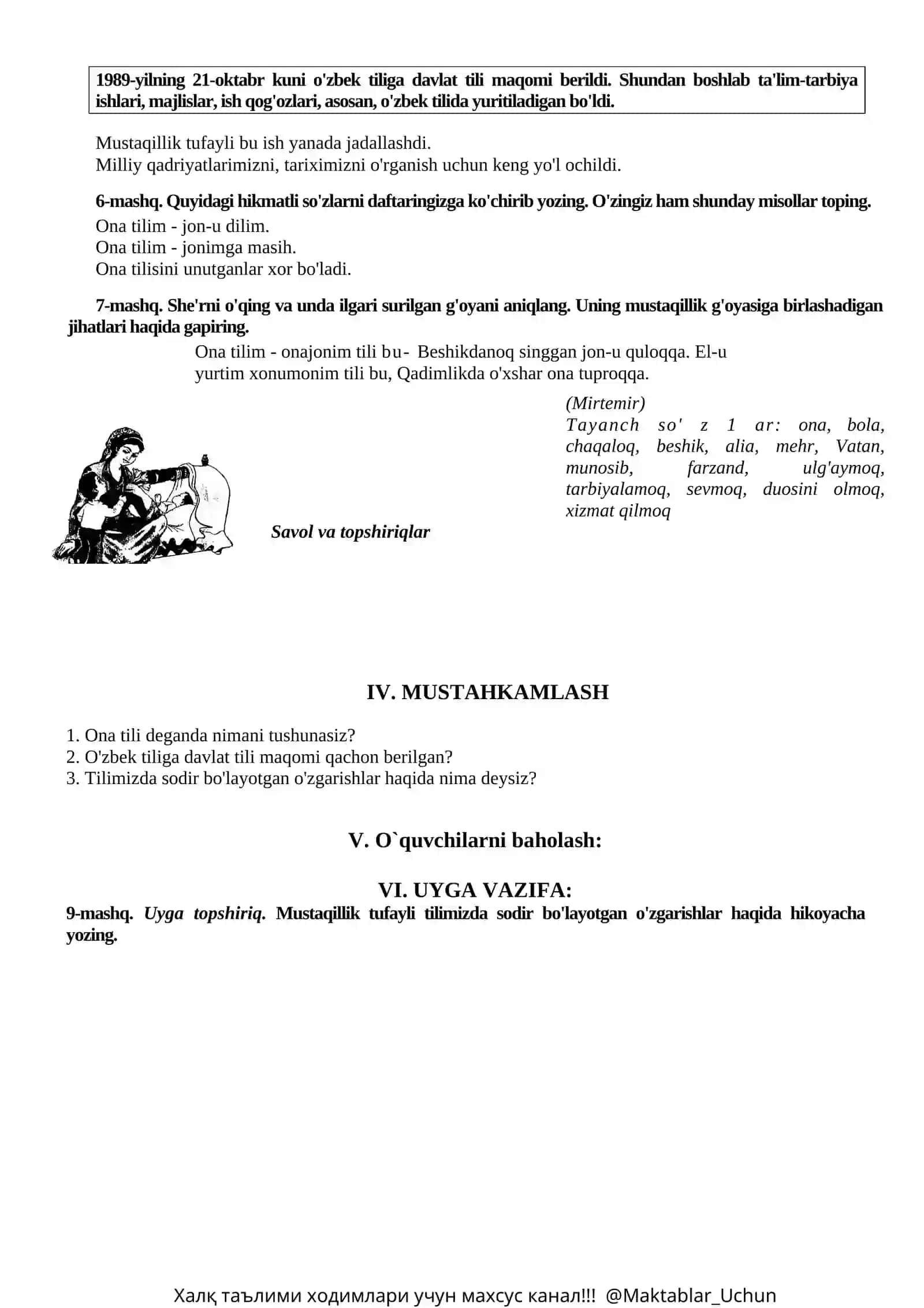 5-Sinf Ona Tili va Adabiyot Fanidan Kompetensiyaviy Yillik Dars Ishlanmalar To‘plami 4