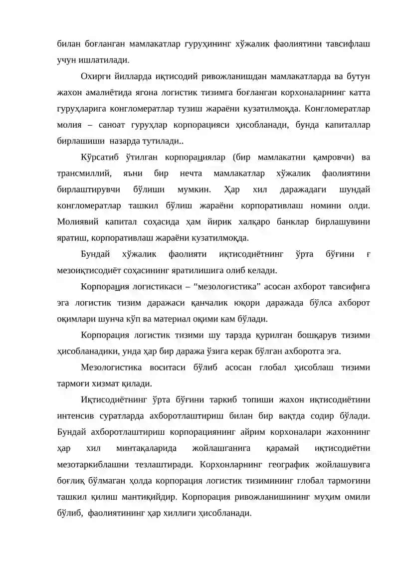 Транспорт-логистик тизимларни тузиш ва бошқариш 4