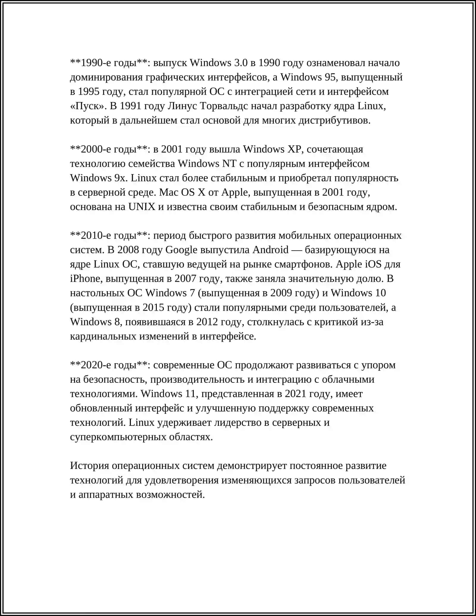 Операционна системалар 4