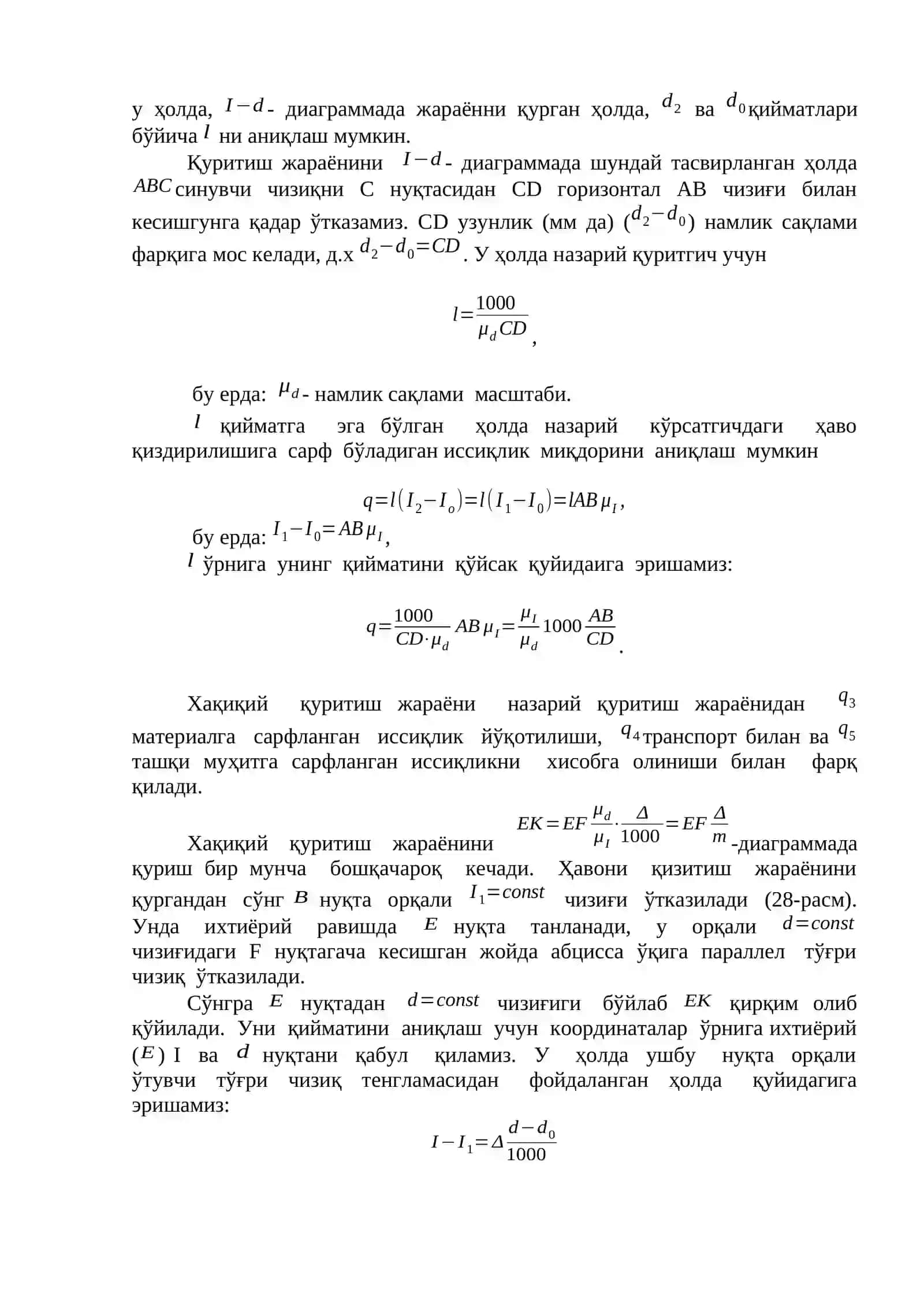 БАРАБАНЛИ ҚУРИТГИЧНИ ИССИҚЛИК ҲИСОБИНИ, ГРАФОАНАЛИТИК УСУЛИ 4