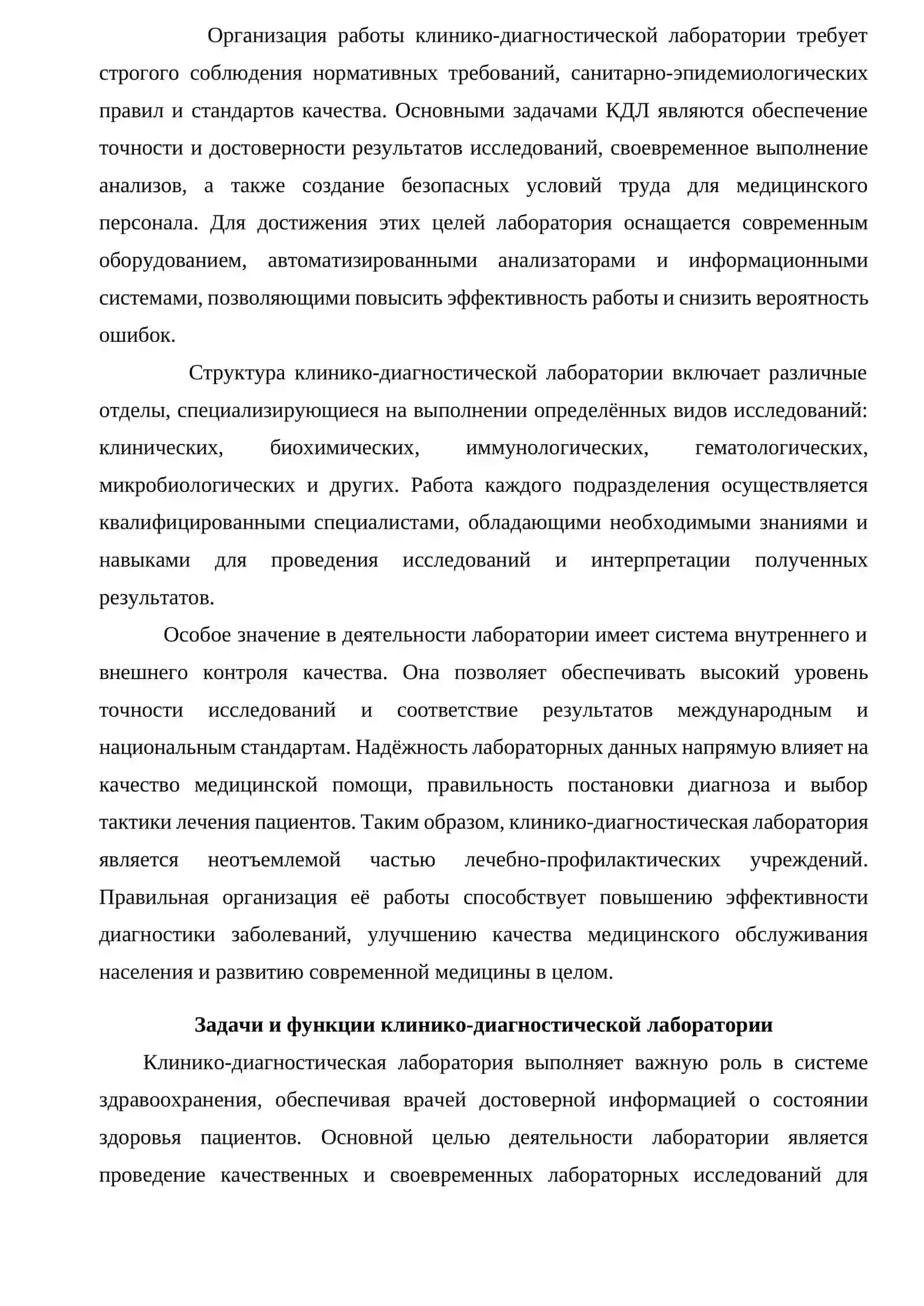 ОТЧЁТ ПО ПРОИЗВОДСТВЕННОЙ ПРАКТИКЕ 4
