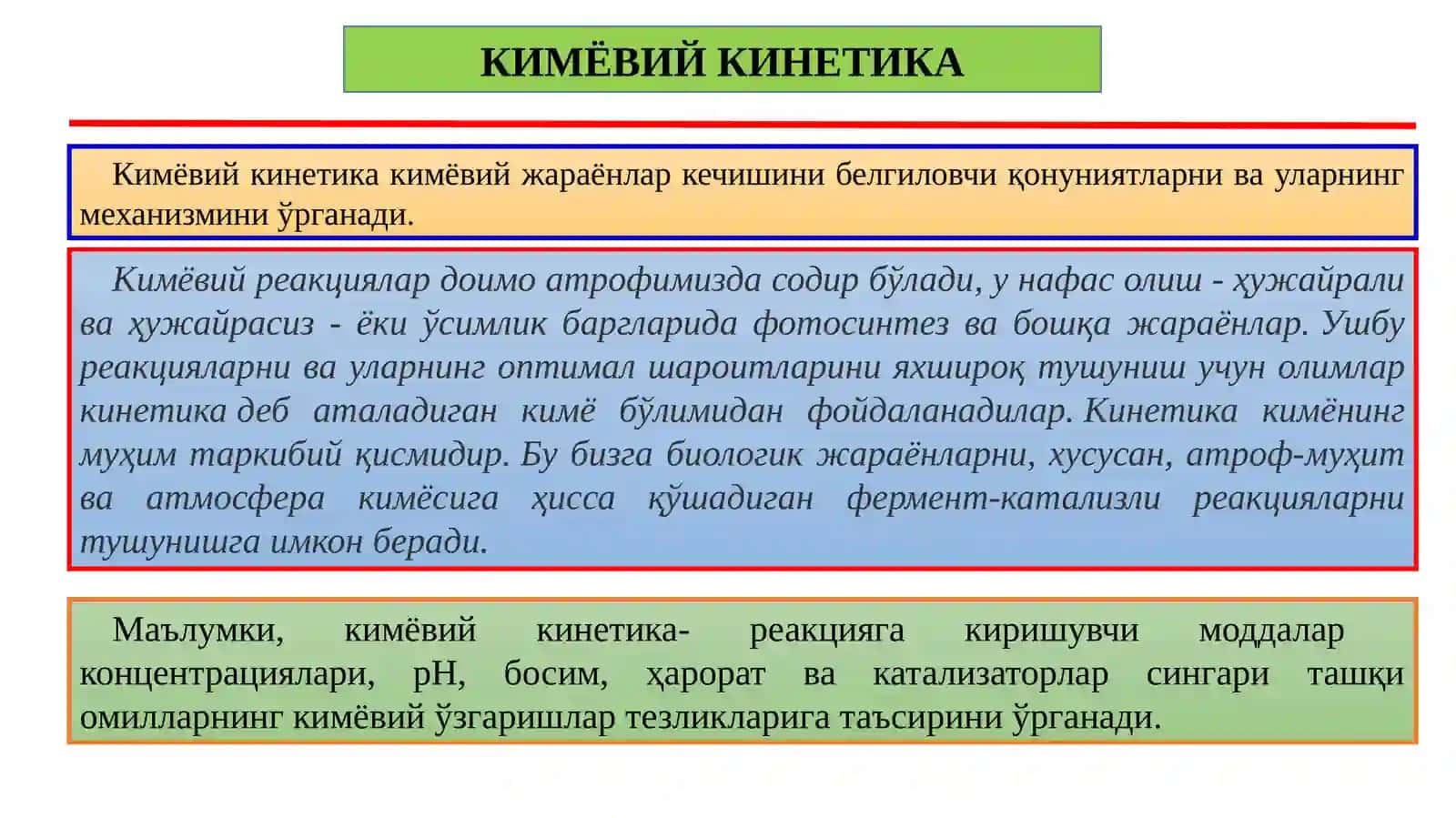 БИОЛОГИК ЖАРАЁНЛАР КИНЕТИКАСИ 4
