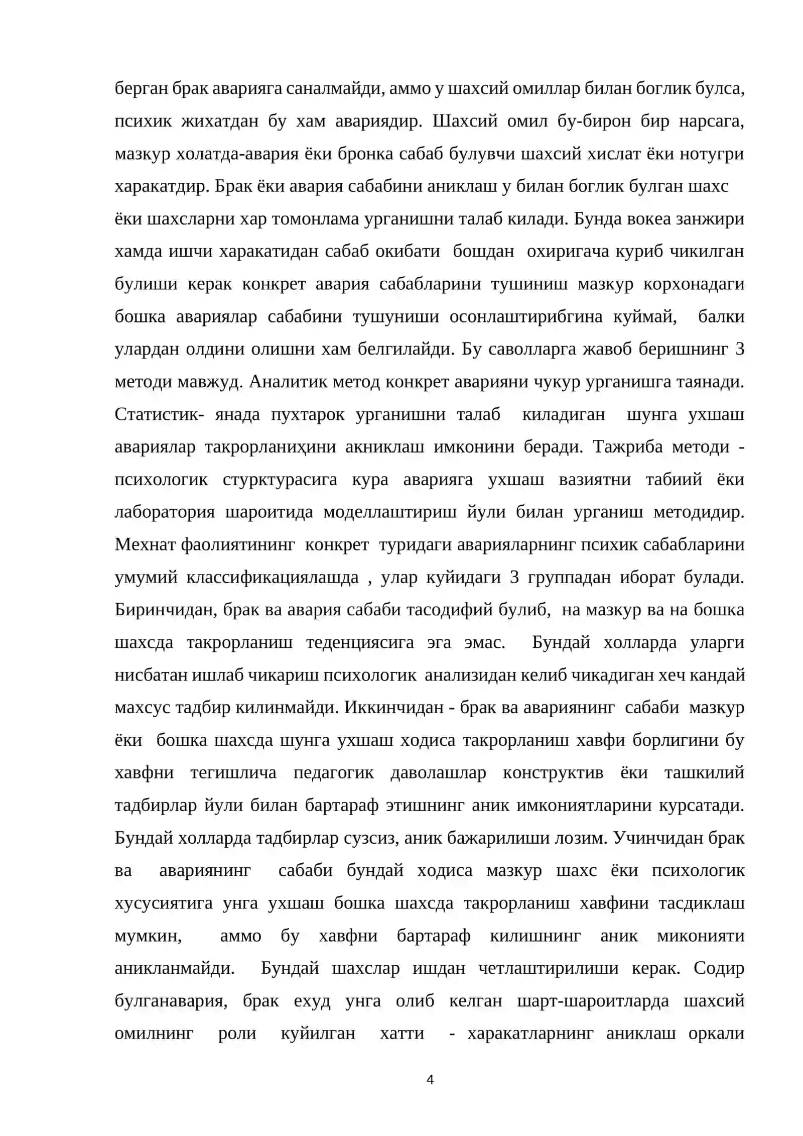 Mehnat sifati va uni ta’minlashning psixotexnologik masalalari 4